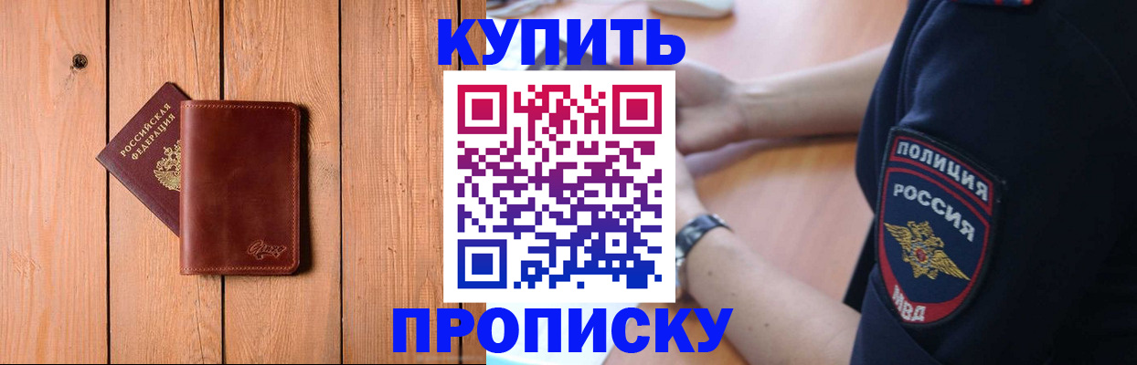 временная регистрация 2025 в Мордовии