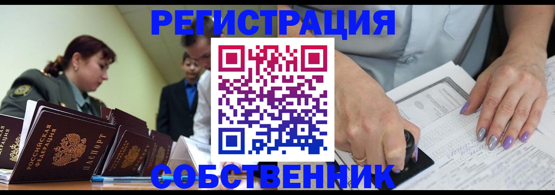 прописка для военкомата в Мордовии
