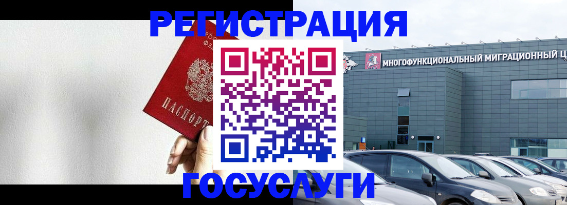 прописка штамп в Мордовии