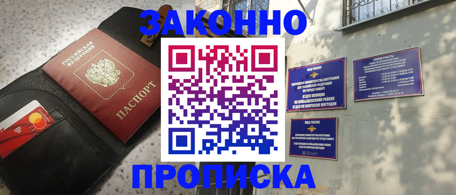 прописка паспорт в Мордовии