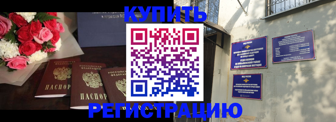 временная регистрация собственник в Мордовии