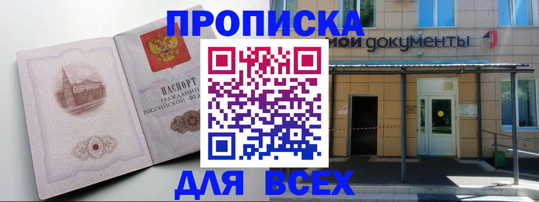 прописка иностранных граждан в Мордовии