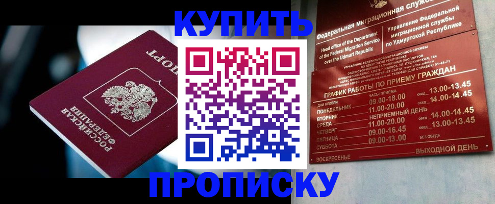 временная регистрация для школы в Мордовии