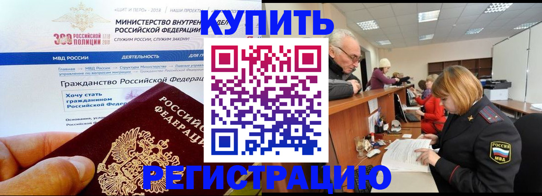 прописка гарантия в Мордовии